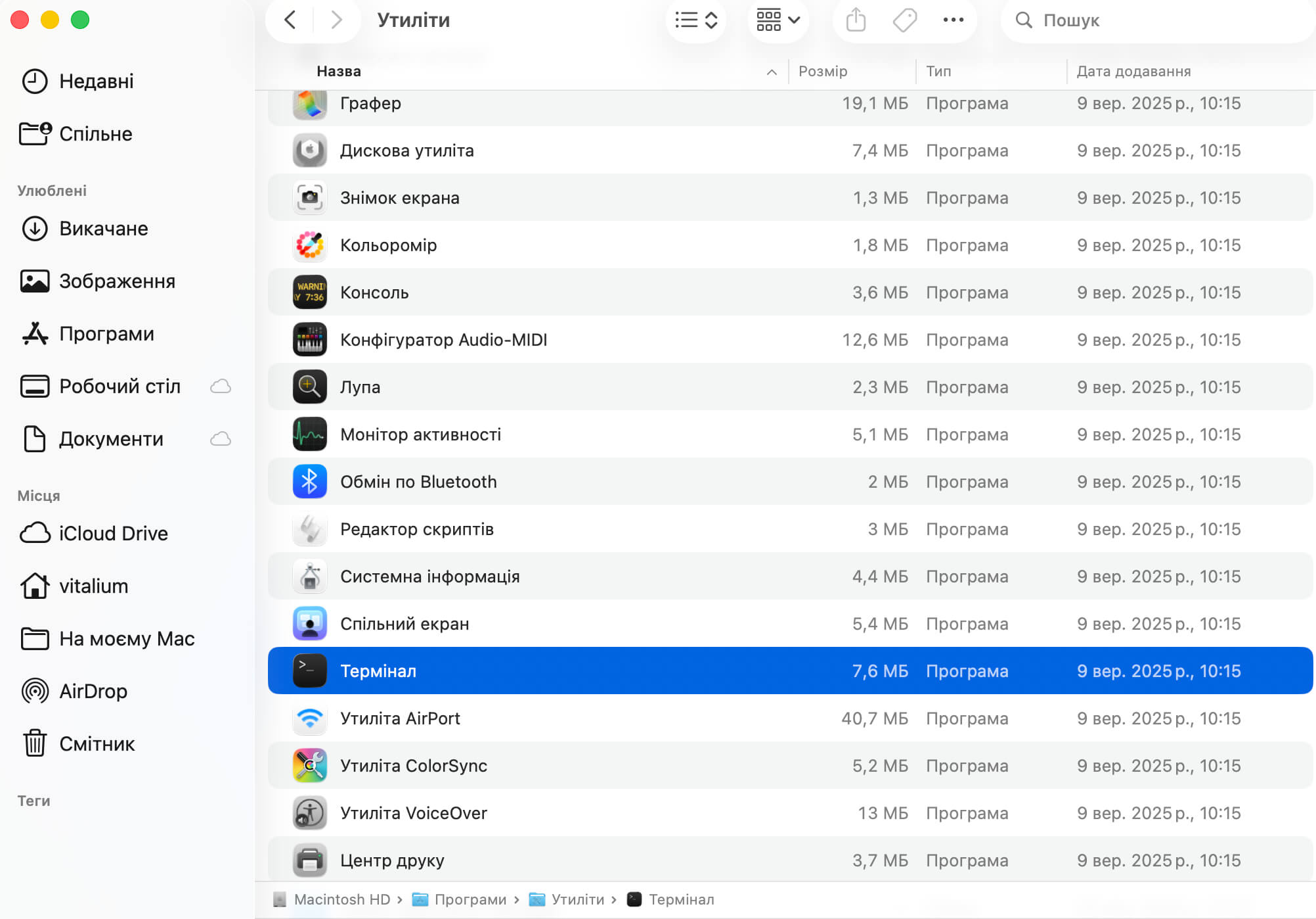MacOS програми