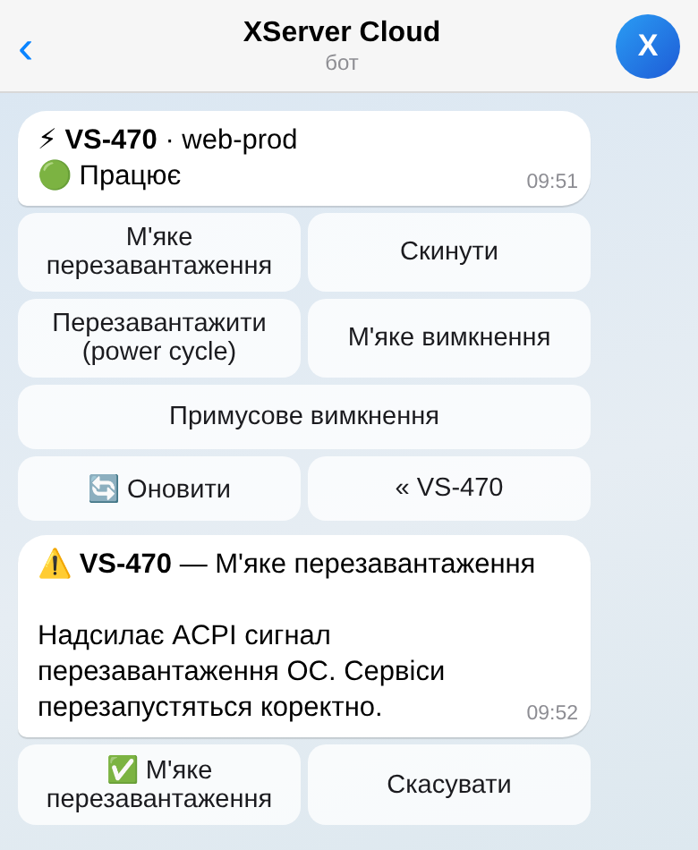 Екран живлення і підтвердження перезавантаження одноразовою кнопкою
