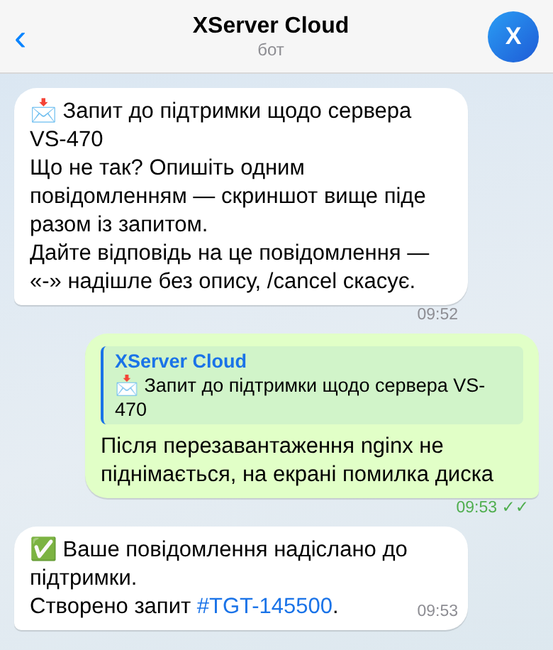 Запитання бота, відповідь клієнта і створений запит