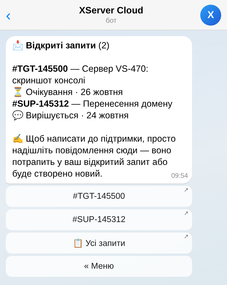 Екран «Запити» зі статусами та посиланнями