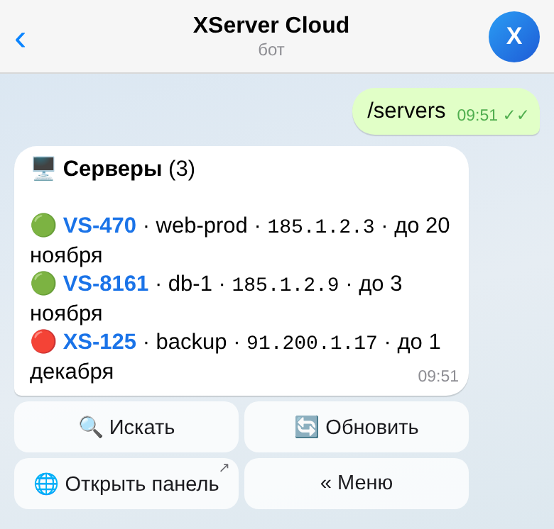 Список серверов с живым статусом питания