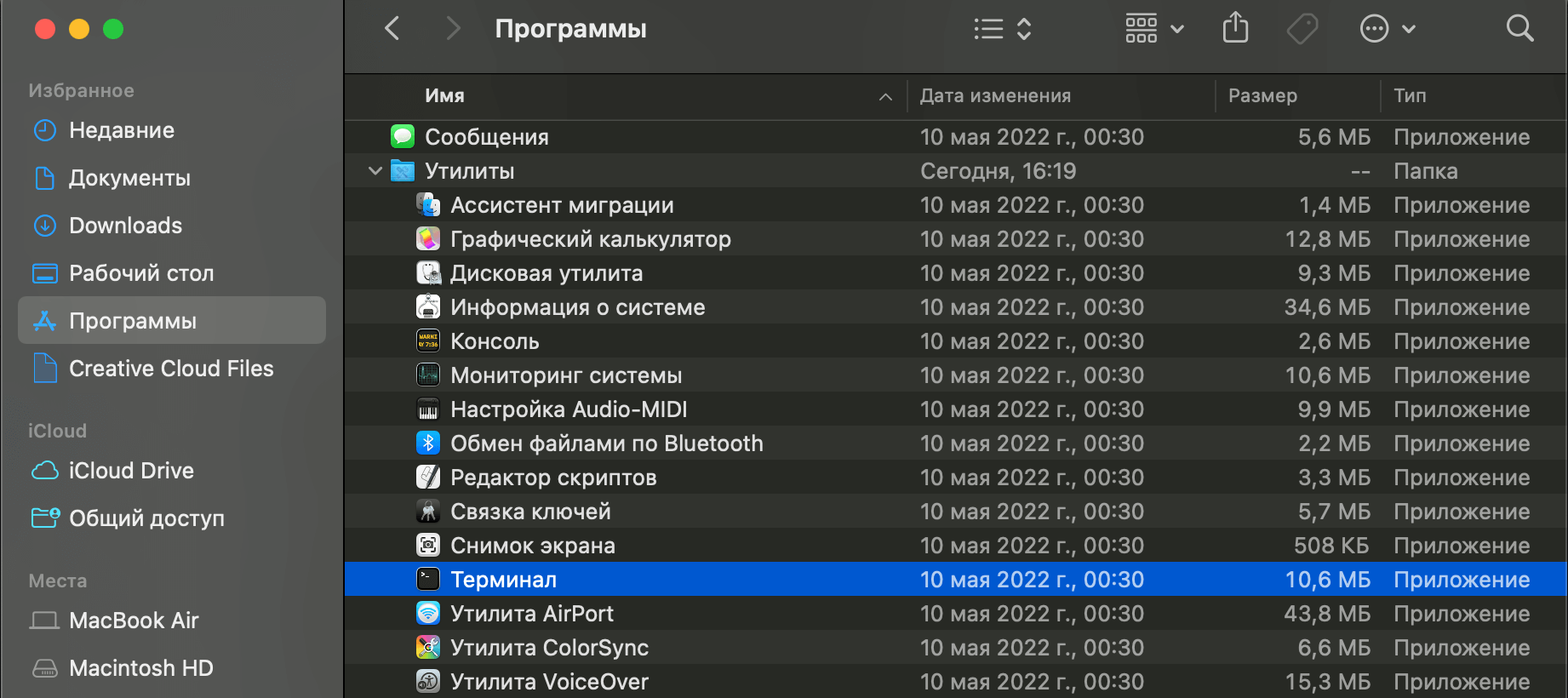 MacOS программы