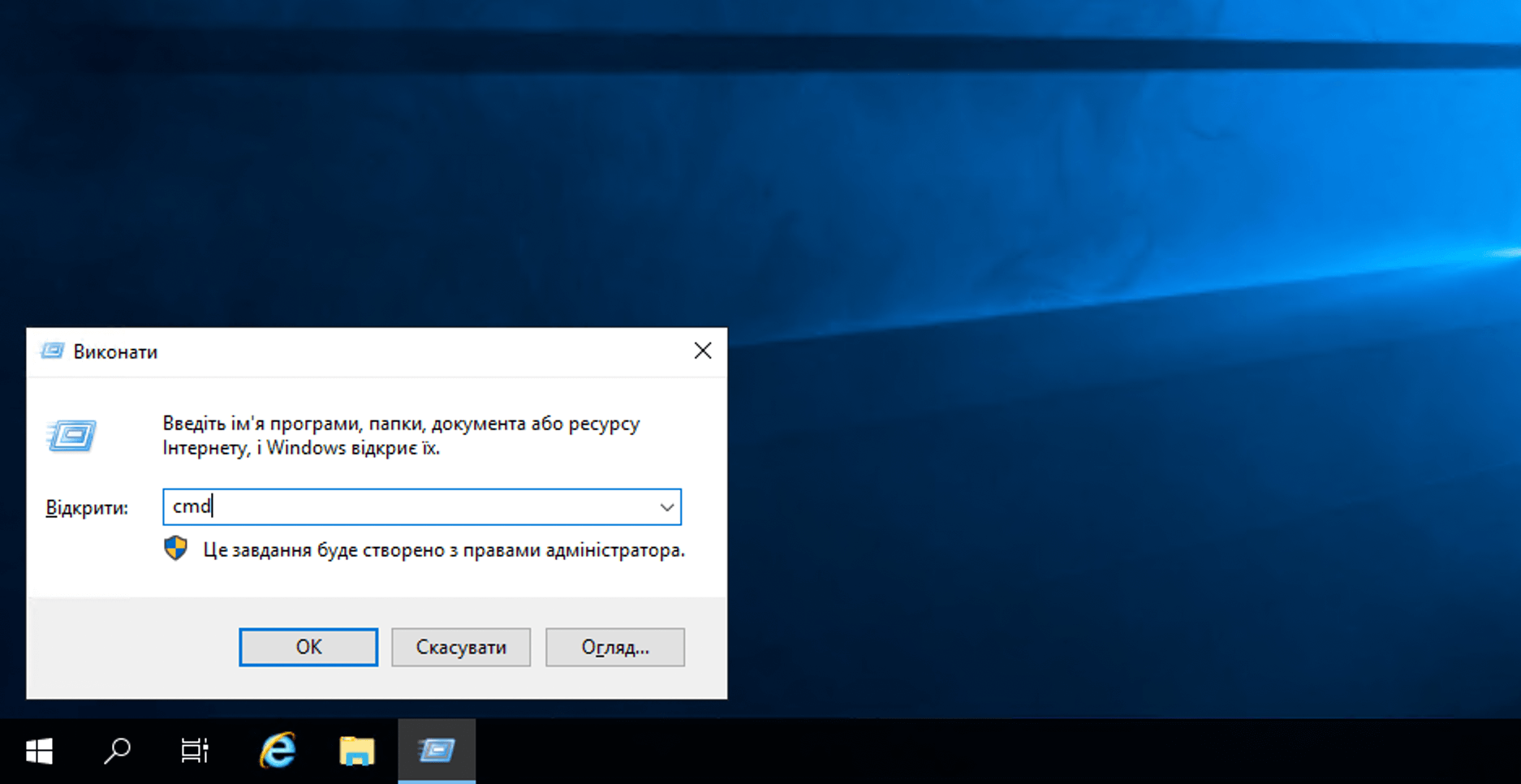 Windows run